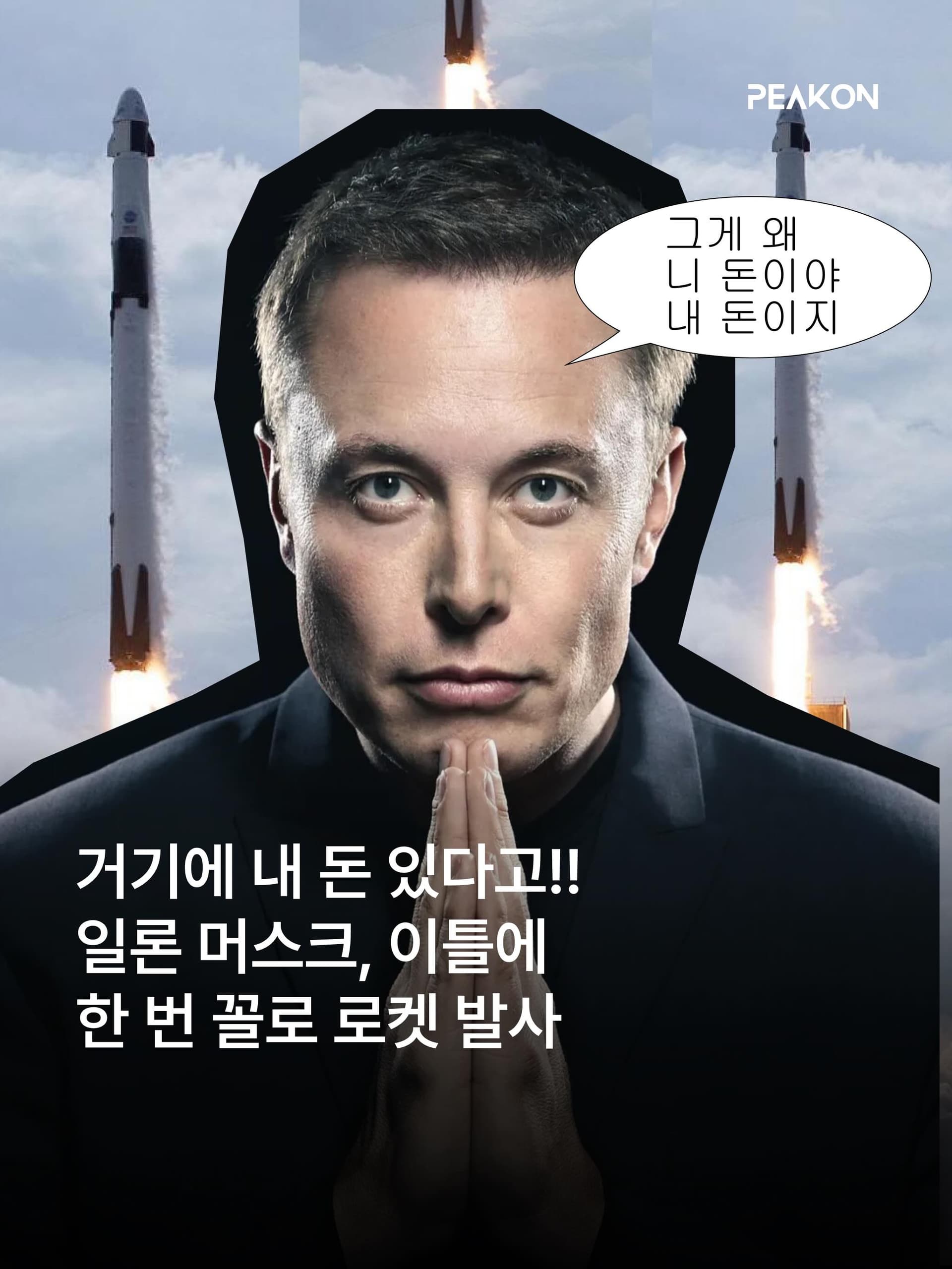 PEAKON MAGAZINE 005 표지