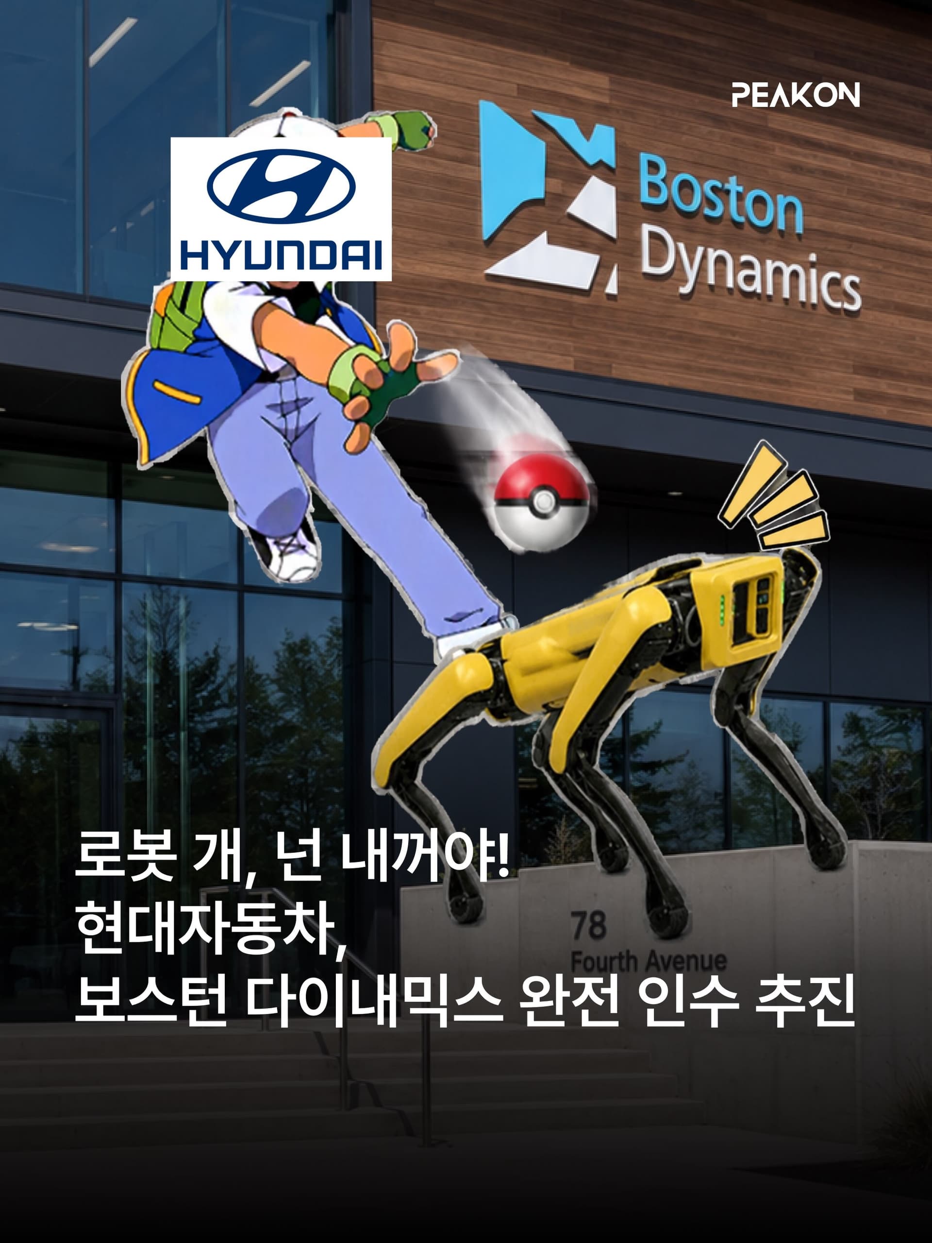 PEAKON MAGAZINE 006 표지