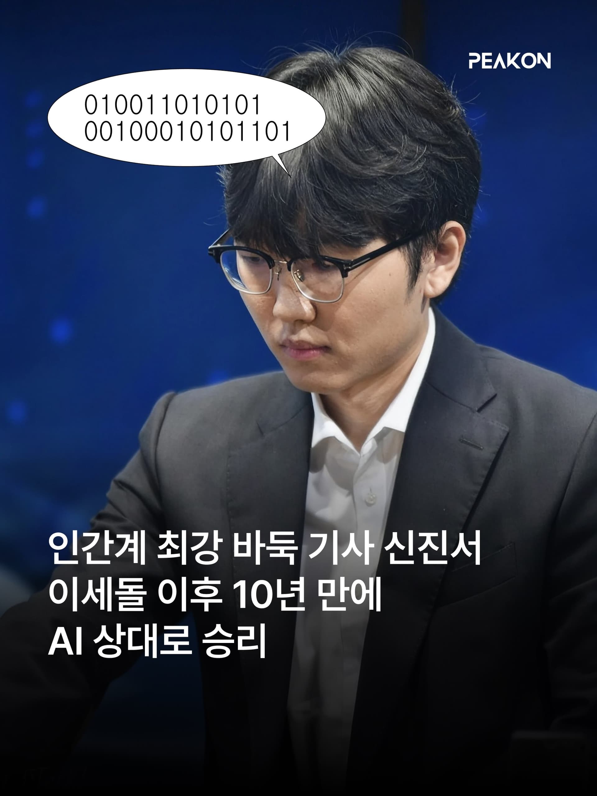 PEAKON MAGAZINE 017 표지