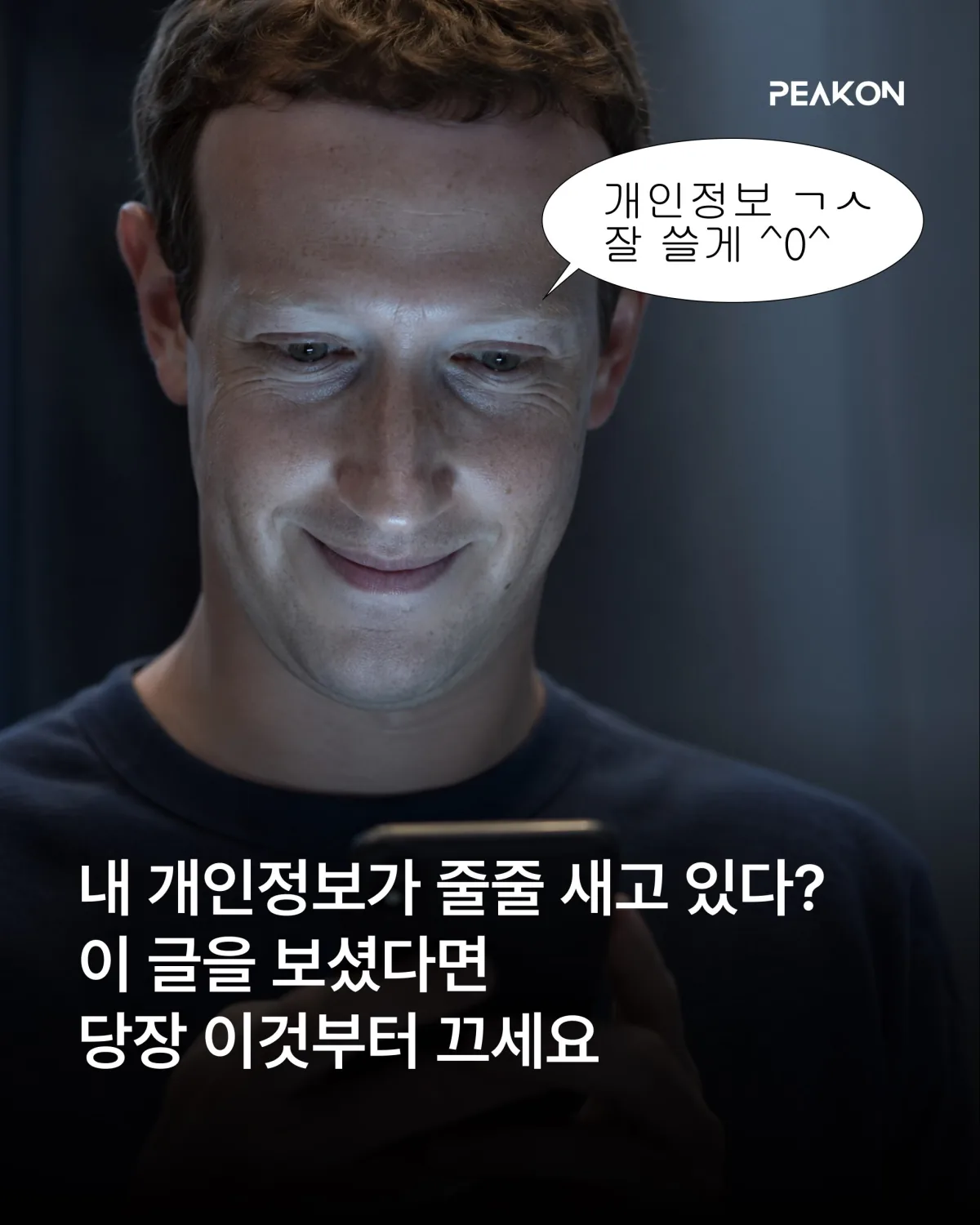 PEAKON MAGAZINE 018 표지