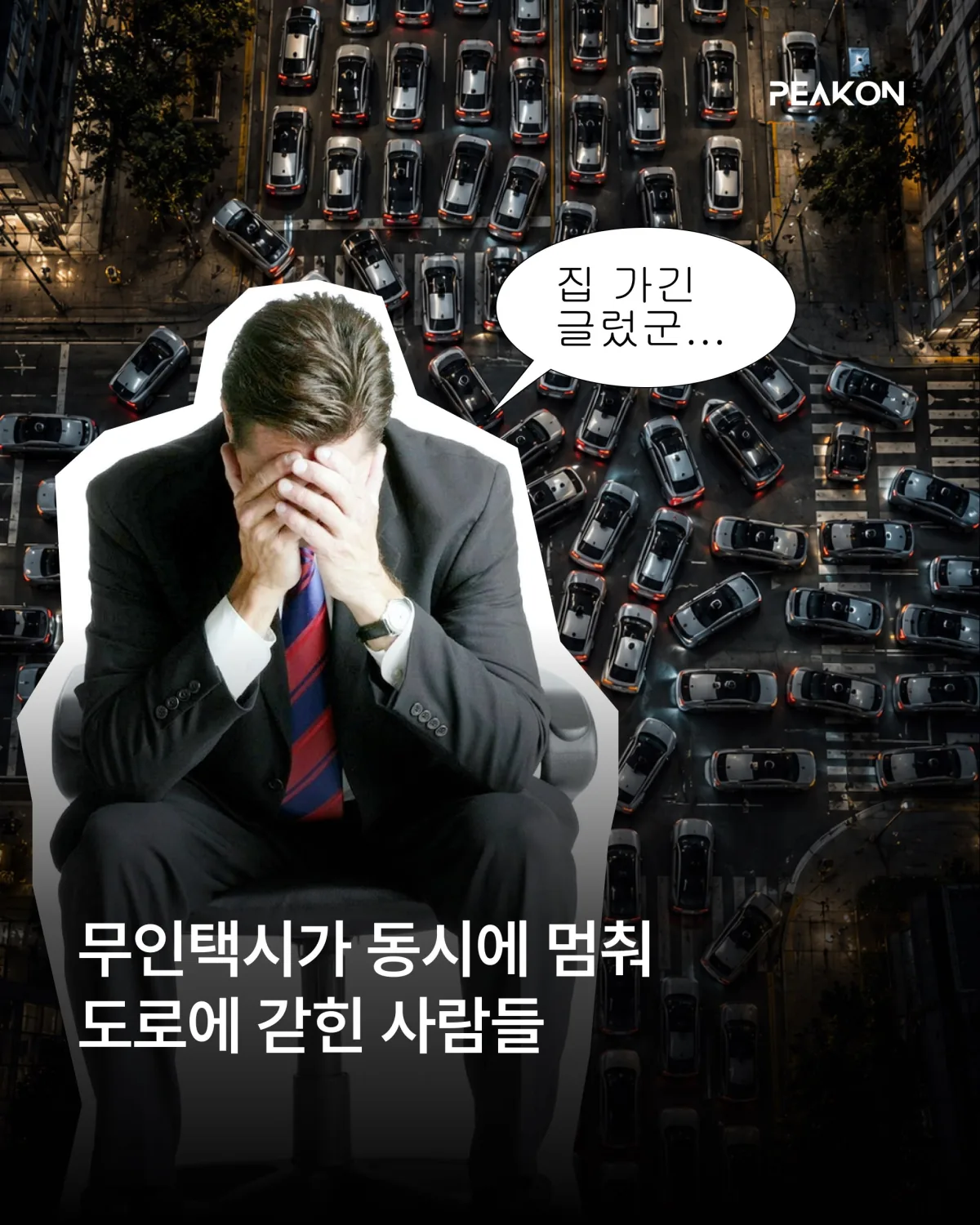PEAKON MAGAZINE 022 표지