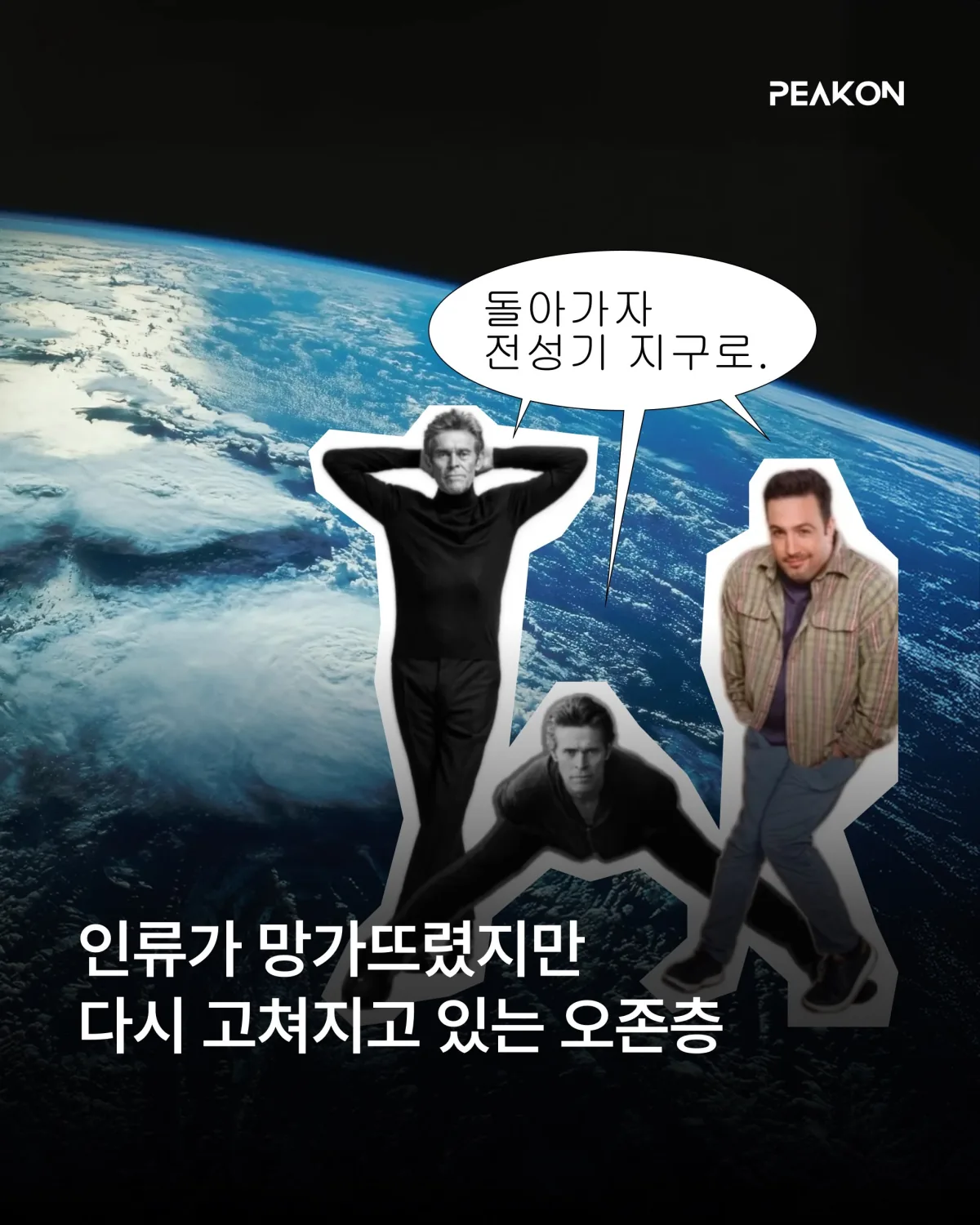 PEAKON MAGAZINE 023 표지