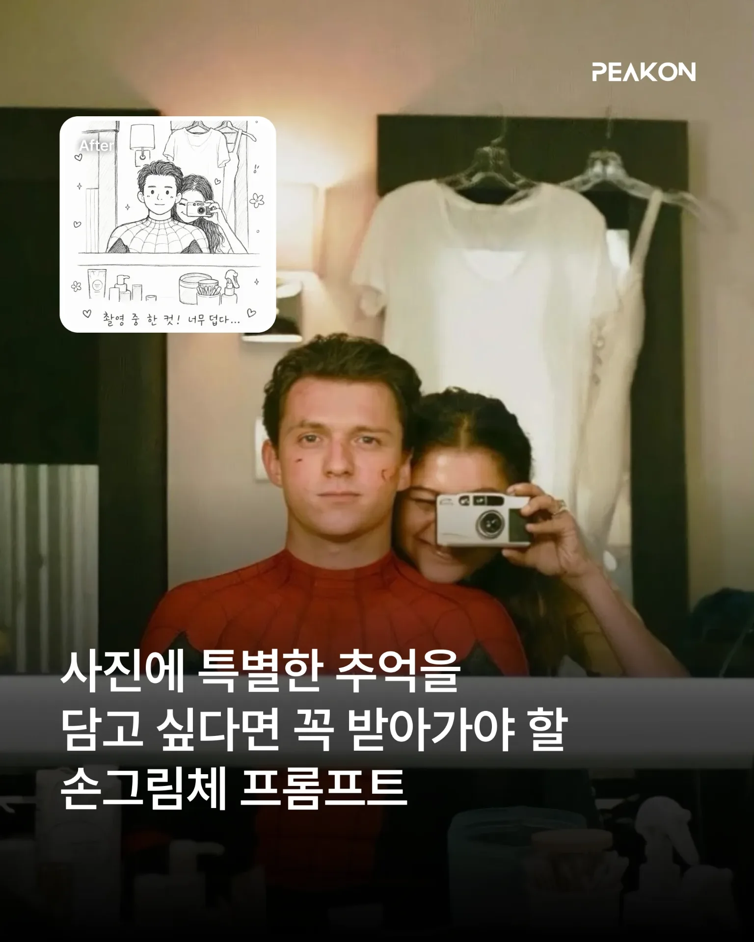손그림체 프롬프트 모음