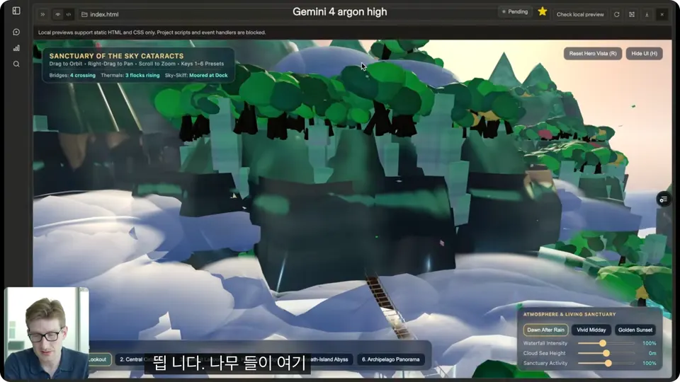 폭포와 구름이 흐르는 공중 섬 실제 결과 화면