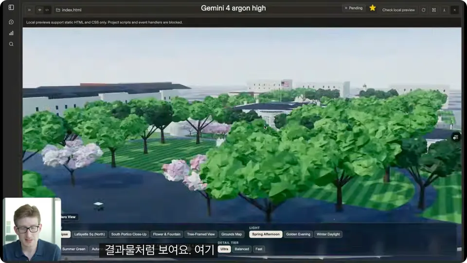 정원과 건물을 둘러보는 백악관 3D 장면 실제 결과 화면